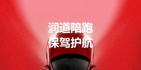 润滑油企业，怎样做个和真的一样的外资品牌