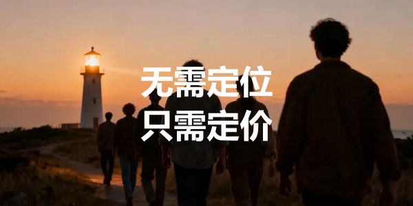 大家都是合成油SP，没有价格优势的机油经销商怎么办