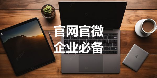 企业老总必知：新客户是饭，老客户是粮