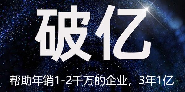 润道提出润滑油品牌年销1亿只需3年模式