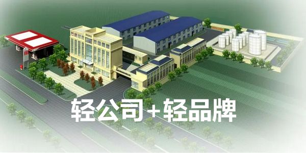 2025润滑油经销商出路：轻品牌+轻连锁